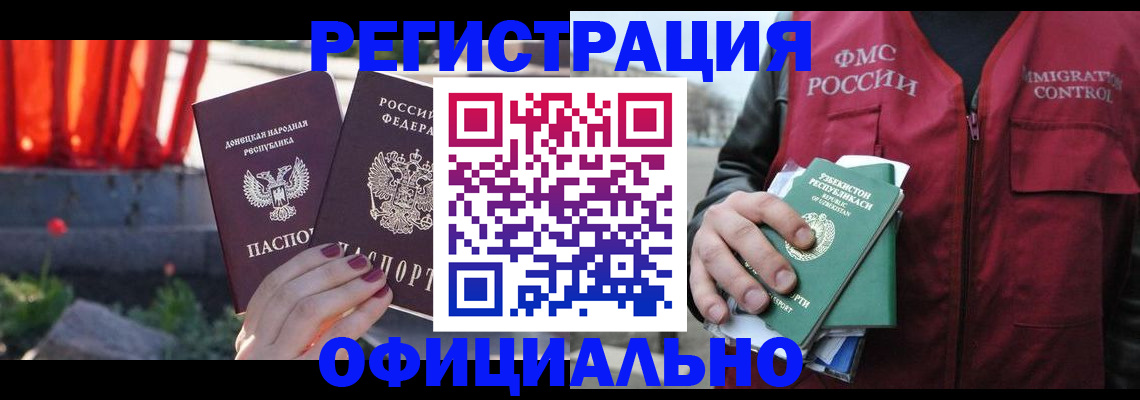 временная регистрация недорого в Мичуринске