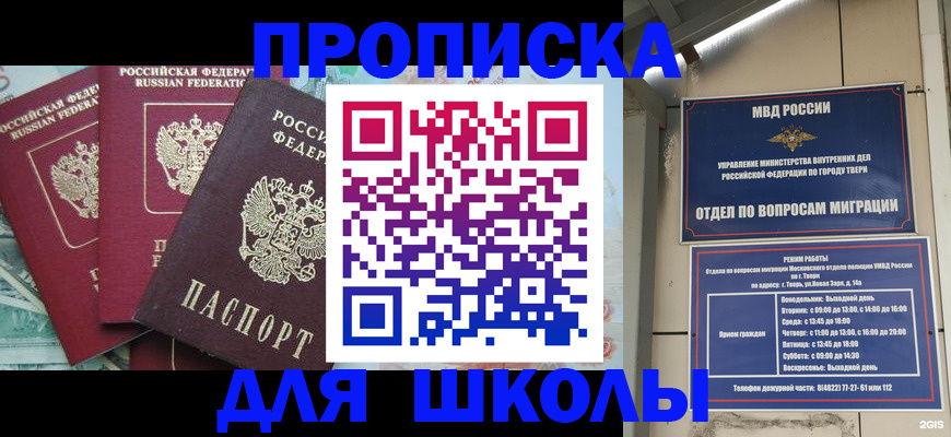 прописка иностранных граждан в Мичуринске