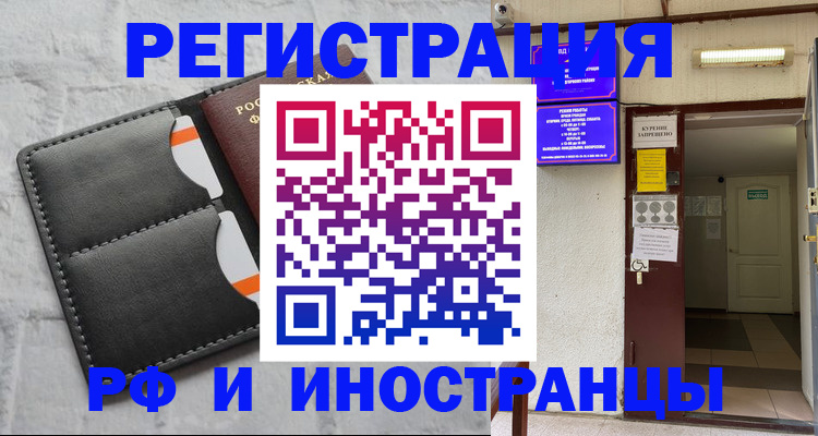 прописка паспорт в Мичуринске